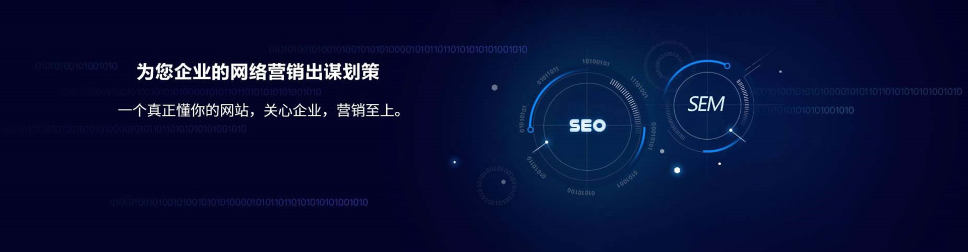 安宁sem优化师